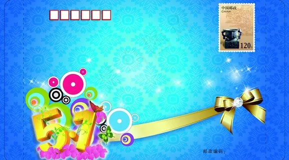 五一节明信片贺卡图片