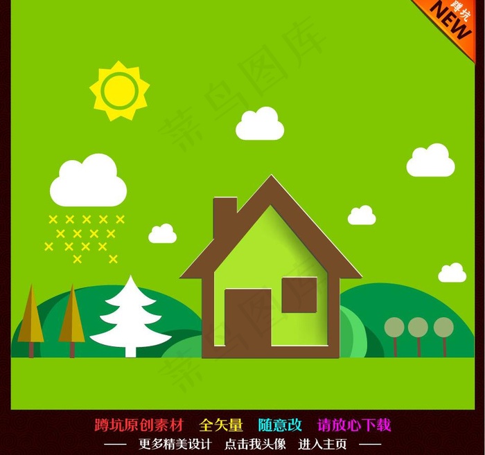 夏天 春天 环保图片ai矢量模版下载