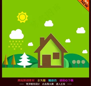 夏天 春天 环保图片