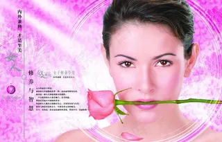 高档美容化妆品灯片海报 dm封面 ...