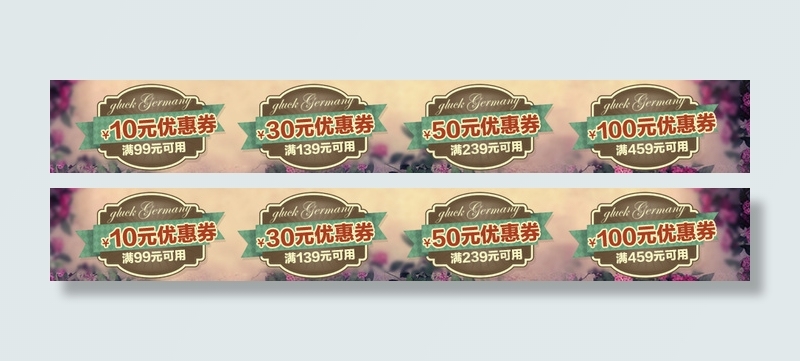 淘宝个性优惠券psd模版下载