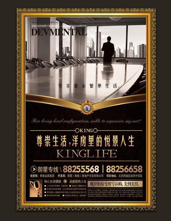 房地产图片(1772X2480(DPI:300))psd模版下载