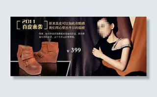 淘宝时尚女装PSD海报