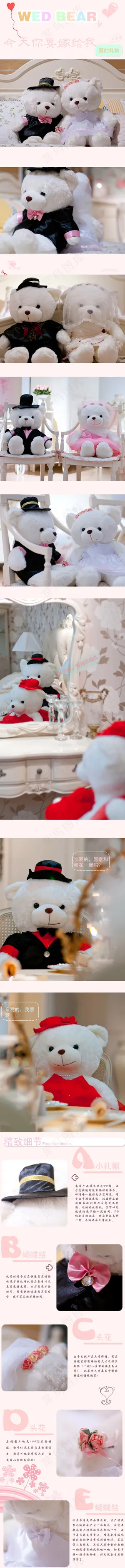 毛绒熊 毛绒玩具 淘宝详情页