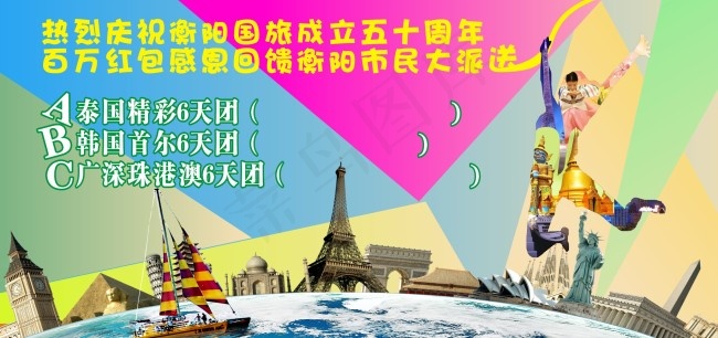 旅游现金劵(210X297)cdr矢量模版下载