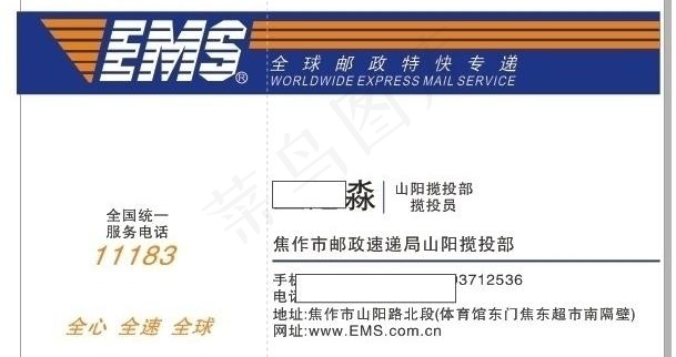 ems名片图片cdr矢量模版下载