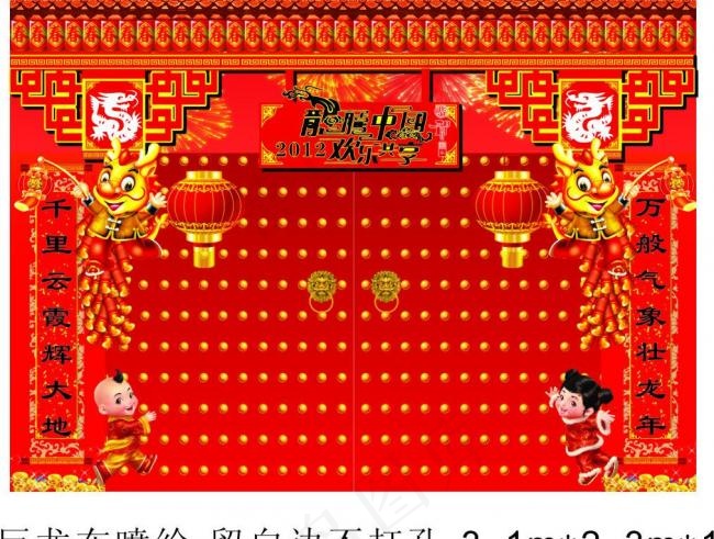 元宵节拱门图片cdr矢量模版下载