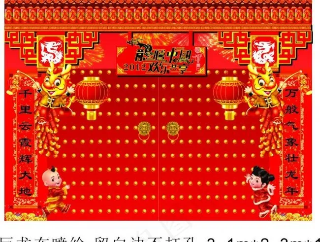 元宵节拱门图片cdr矢量模版下载