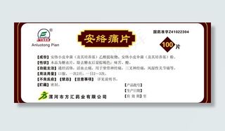 药品包装盒图片