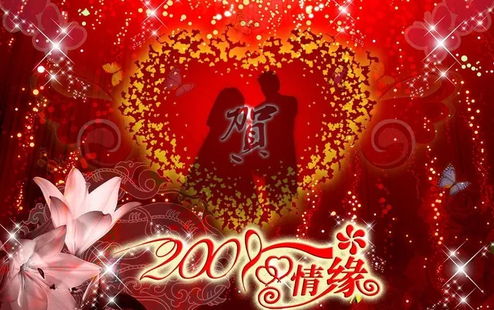 结婚请柬图片psd模版下载