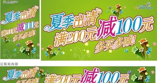 活动橱窗竖式横式图片