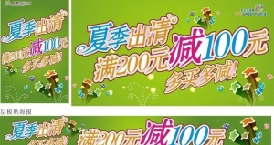 活动橱窗竖式横式图片