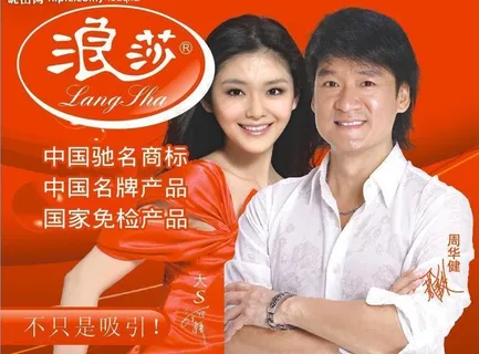 浪莎内衣图片 浪莎内衣图片