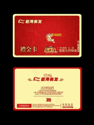 美发店名片图片