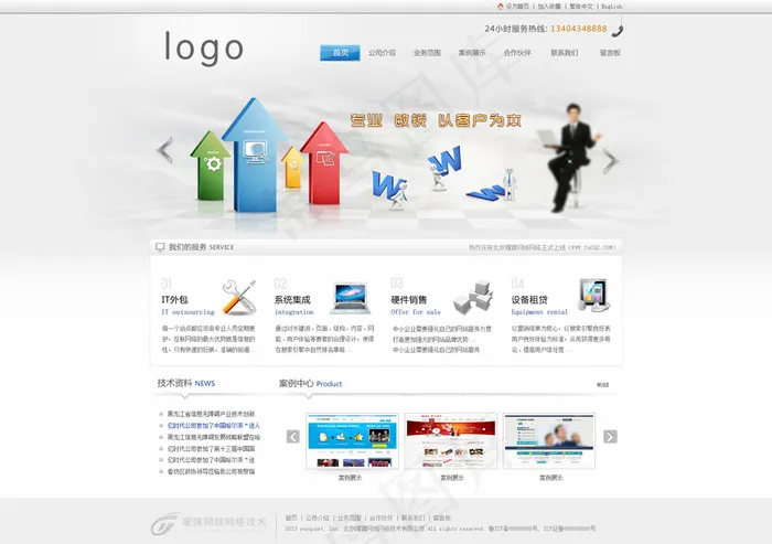 软件科技公司网站模板psd模版下载
