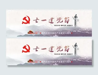 七一建党节,71建党节,党的生日