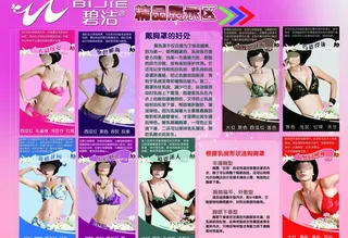 内衣五一活动x展架图片