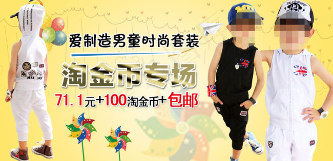 淘宝童装海报男童时尚套装