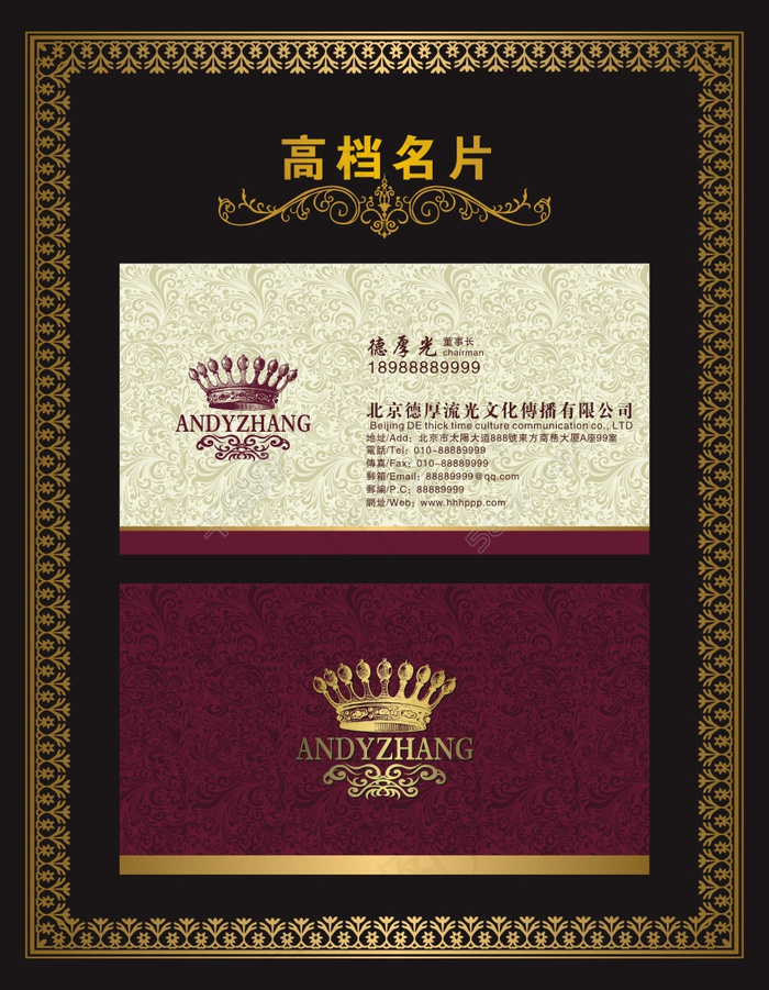 高雅名片cdr矢量模版下载