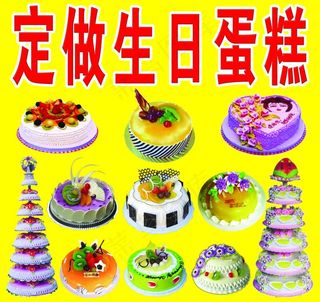 蛋糕广告图片