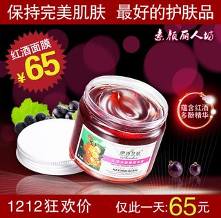 淘宝睡眠面面膜化妆品主图