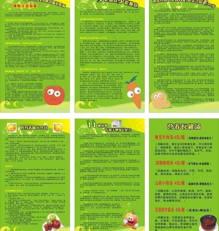 餐厅展板图片cdr矢量模版下载
