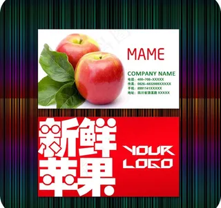 苹果名片图片