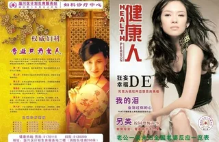 计划生育服务所杂志（24p）图片