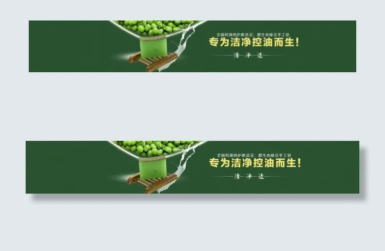 绿豆纯天然手工皂绿色海报