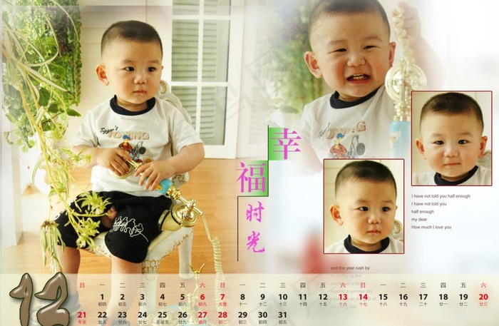纯真年代儿童台历psd模版下载