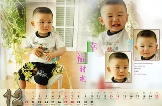 纯真年代儿童台历