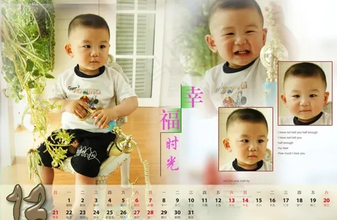 纯真年代儿童台历 纯真年代儿童台历