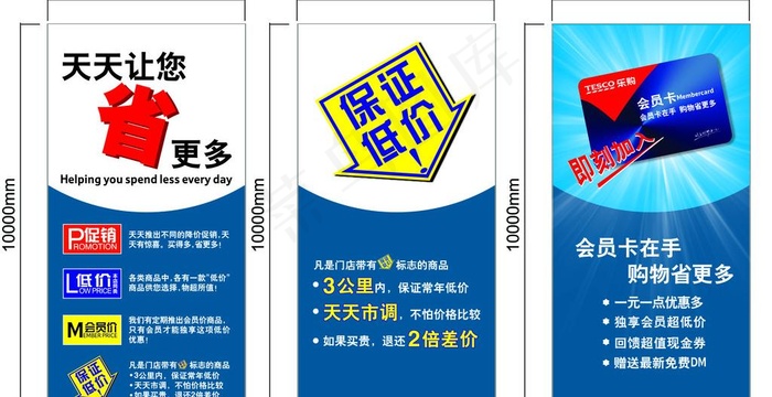 乐购促销牌图片ai矢量模版下载