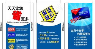 乐购促销牌图片