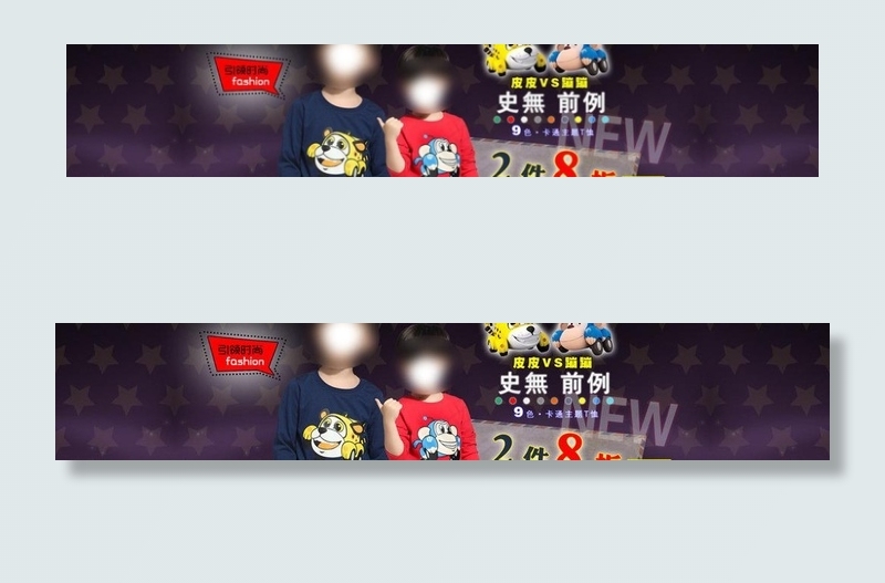 淘宝banner图片psd模版下载