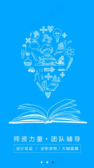 app引导页设计模板