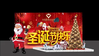 圣诞节日装饰效果图