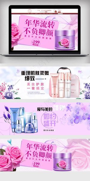 淘宝天猫夏日化妆品促销海报模板