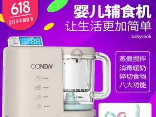 喔喔牛宝宝辅食机