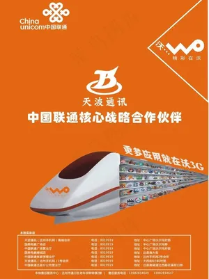 中国联通图片