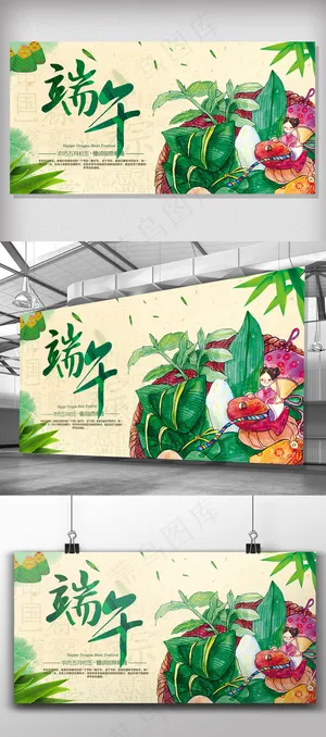 传统节日端午节海报模板