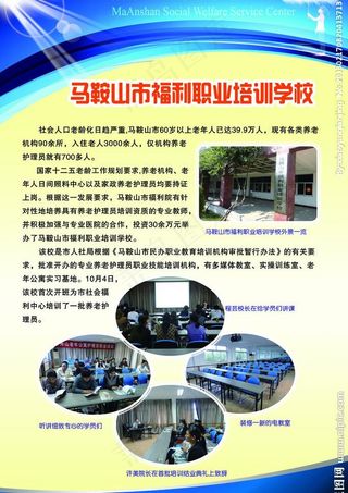 社会福利院橱窗展板图片