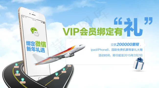 banner蓝天白云节日送iPho...(900X500(DPI:72))psd模版下载