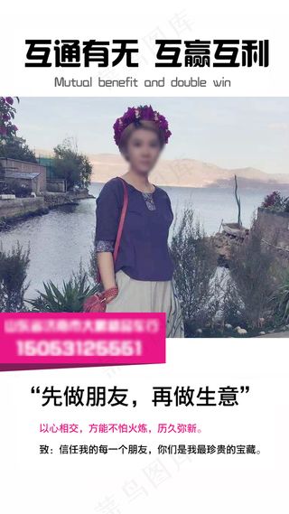 车行员工简介微信宣传资料卡