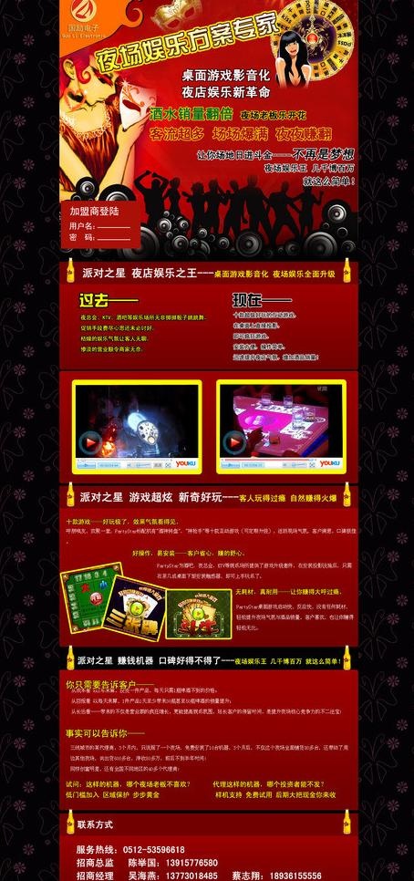ktv 娱乐版面图片