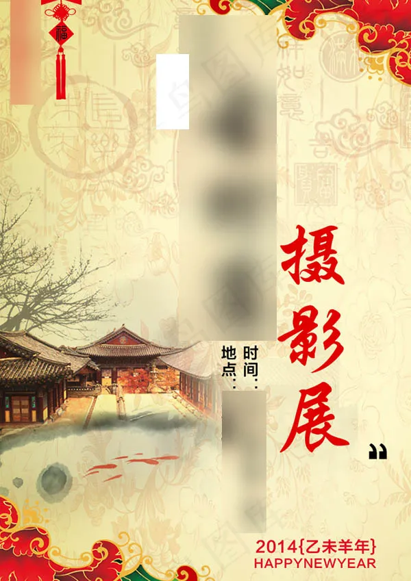 邀请函psd模版下载