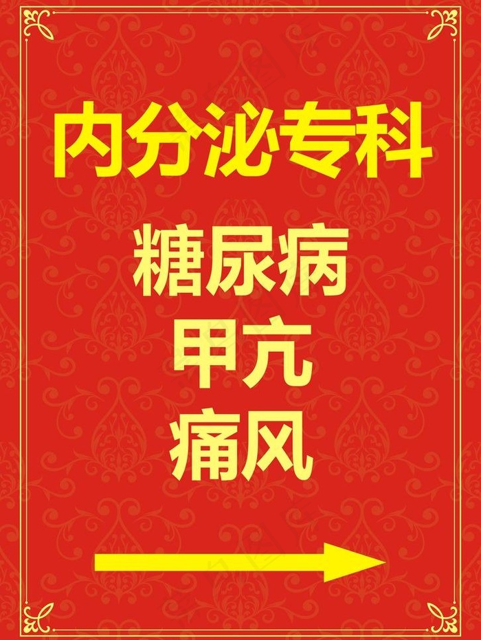 科室水牌样版图片cdr矢量模版下载