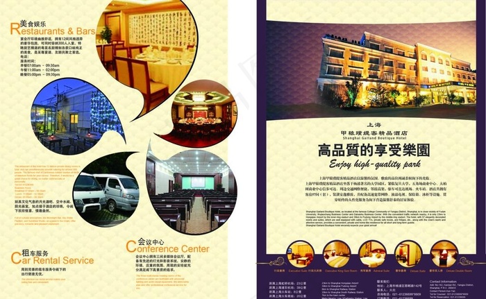 酒店宣传单ai矢量模版下载