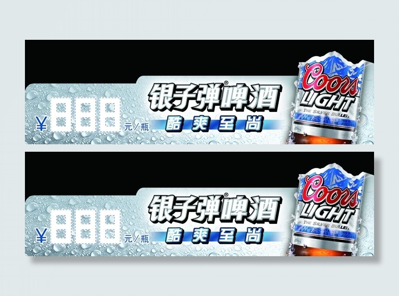 价格标签图片(3437X5031(DPI:300))psd模版下载
