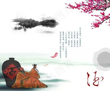 酒文化 酒文化